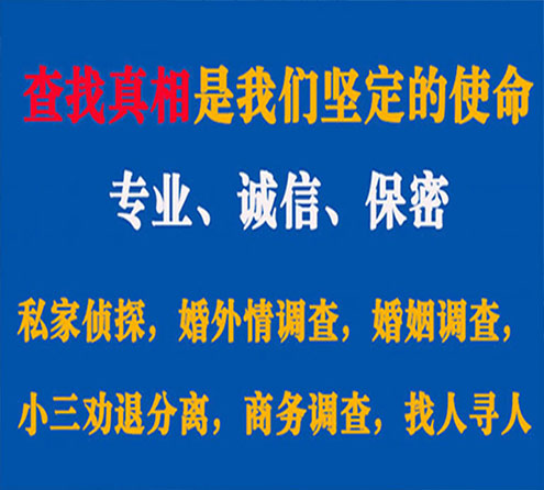 关于威信睿探调查事务所